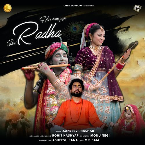 Har Sans Jar Shree Radha