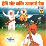 Hechi Thor Bhakti Avadate Deva artwork