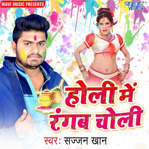 Aail Holi Rangab Choli