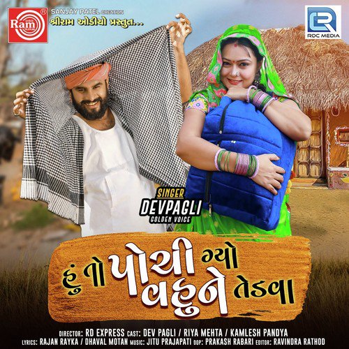 Hu To Pochi Gyo Vahune Tedva_poster_image