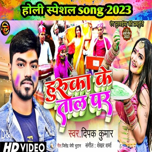 Huraka Ke Taal