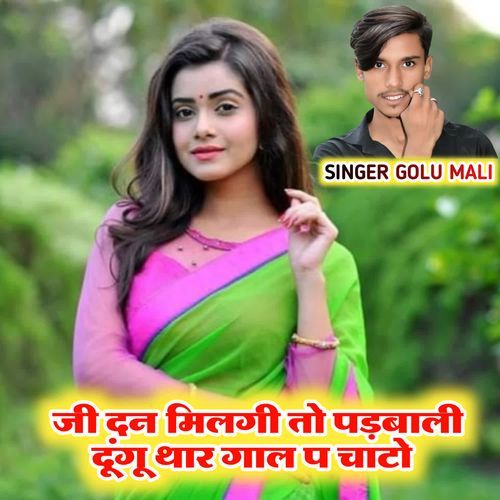 JI DAN MILGI TO PADBALI DUNGU GAL PA CHATO