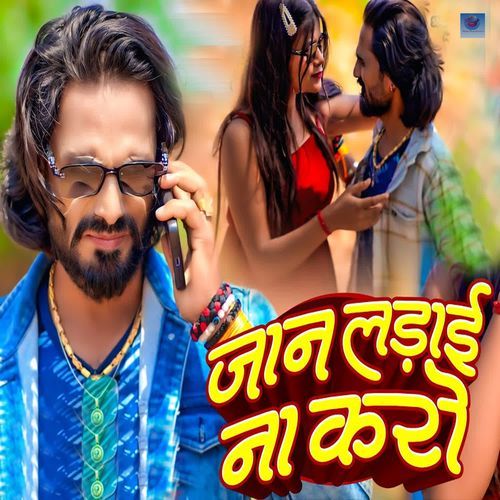Jaan Ladai Na Karo