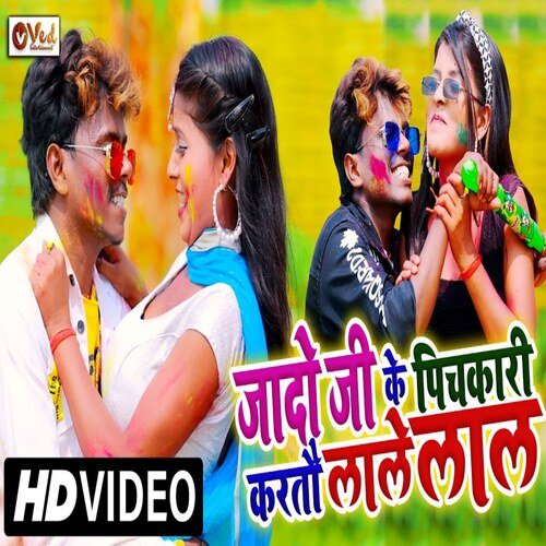JADO JI PICHKARI KARTAU LALE LAL