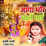 Jaga Bhor Bhaile Mai