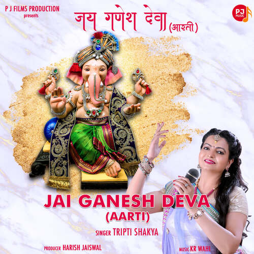 Jai Ganesh Deva (Ganesh Aarti)