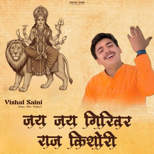 Jai Jai Giriwar Raj Kishori