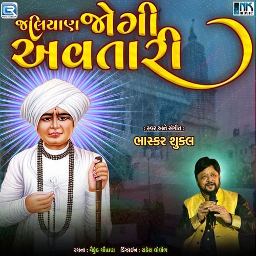 Jaliyan Jogi Avtari