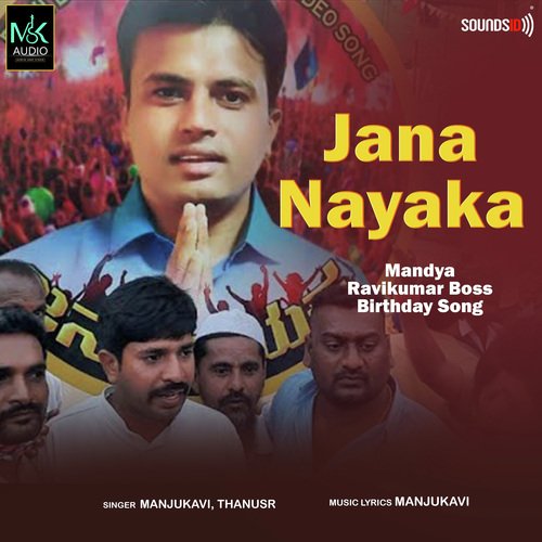 Jana Nayaka Songs Download Free Online Songs JioSaavn
