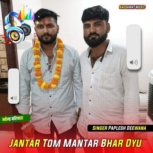 Jantar Tom Mantar Bhar Dyu