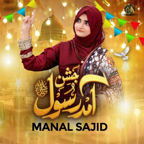 Jashn e Amade Rasool