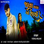 Java Vala O Sathi Re