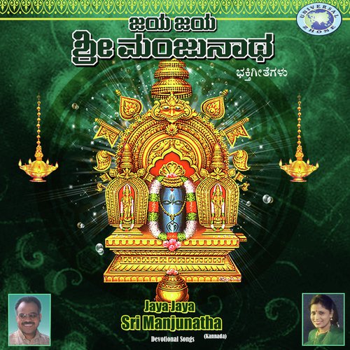 Annadatha Swamy