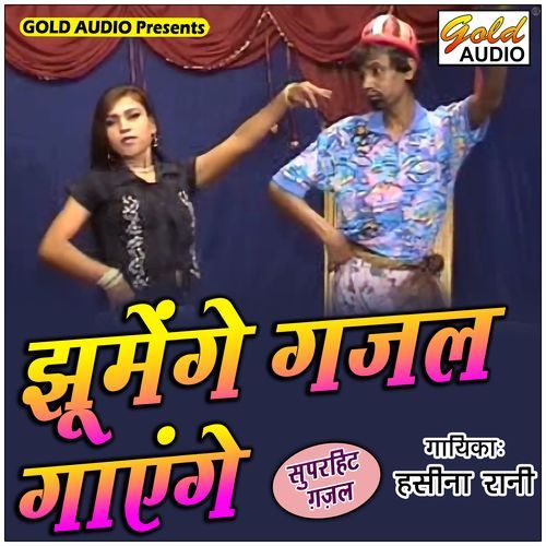 Jhumenge Ghazal Gayenge
