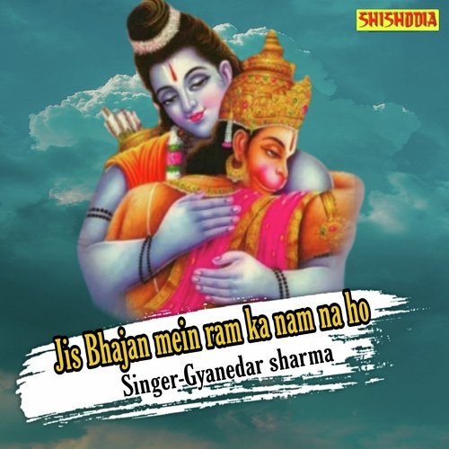 Jis Bhajan Mein Ram Ka Nam Na Ho Us Bhajan