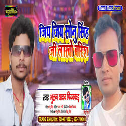 Jiya Jiya Sonu Singh Ji Lakho Barish-PgsSVSVvX2U