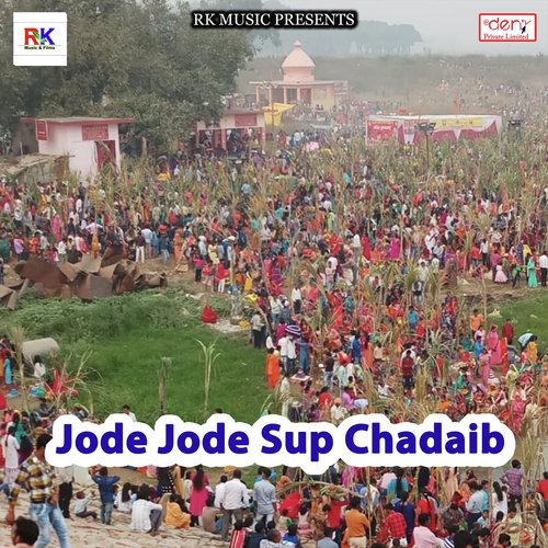 Jode Jode Sup Chadaib_poster_image