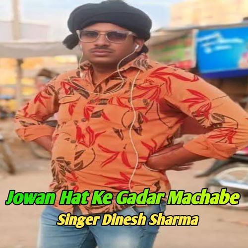 Jowan Hat Ke Gadar Machbe