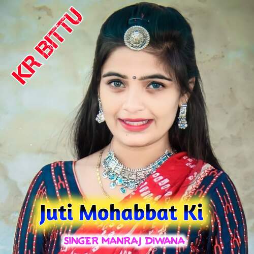 Juti Mohabbat Ki