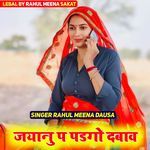 Jyanu Pe Padgo Dabav