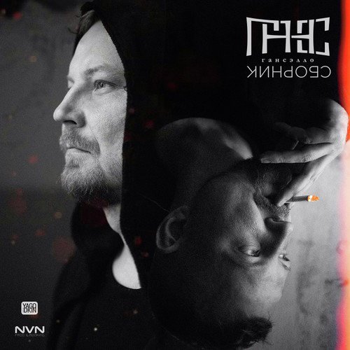 Тумба Юмба - Song Download From Сборник @ JioSaavn