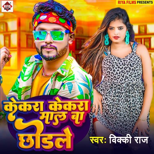 KEKRA KEKRA MAL BA CHHORLE