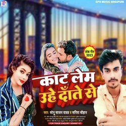 Kaat  Lem Uhe Dante Se (Bhojpuri Song)