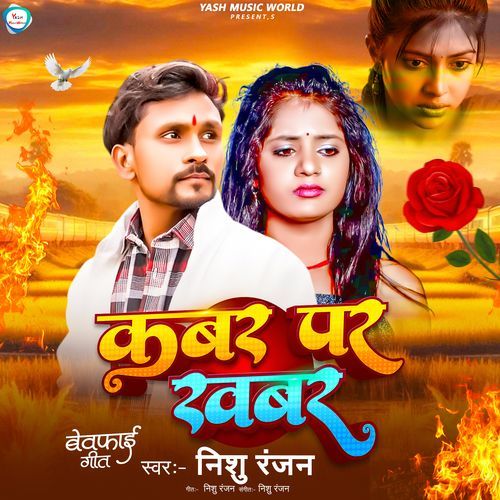 Kabar Par Khabar