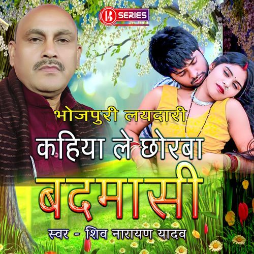 Kahiya Le Chorba Badmashi