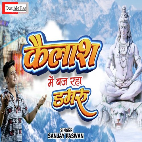 Kailash Mai Baj Rha Damroo