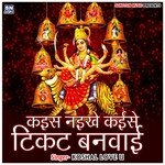 Kais Naikhe Kaise Tickat Banvai