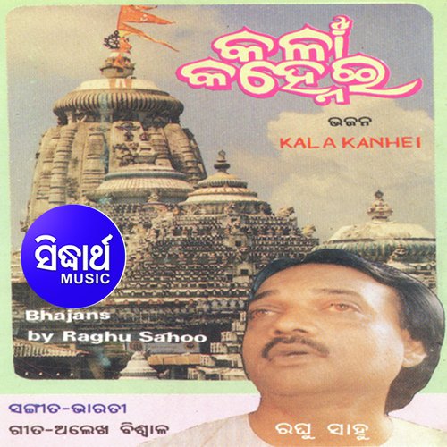 Kala Kalebara Kanhai