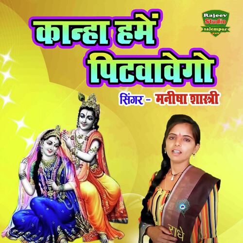 Kanha Hume Pitwavego