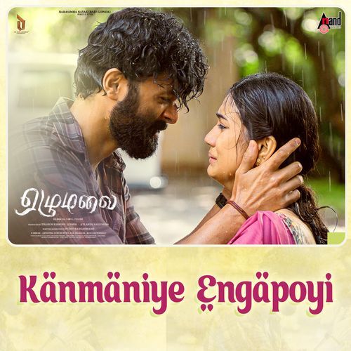 Kanmaniye Engapoyi (From "Ezhumalai") (Tamil Version)