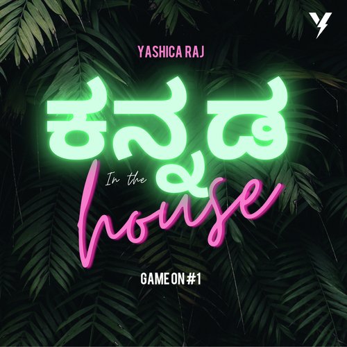 Kannada In The House (GameOn#1)