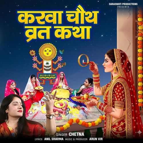Karva Chauth Vrat Katha