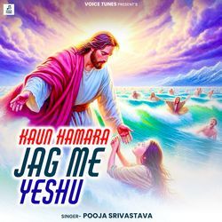 Kaun Hamara Jag Me Yeshu