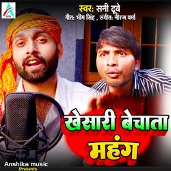 Kheshari Bechata Manhang (Bhojpuri Song)-HVkkVxpTY30