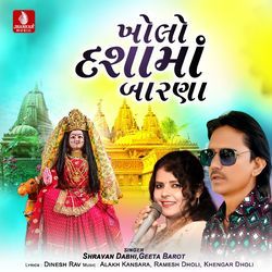 Kholo Dashama Barana