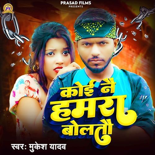 Koi Nai Hamra Boltau