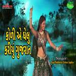 Koli Ae Ghelu Kriyu Gujrat