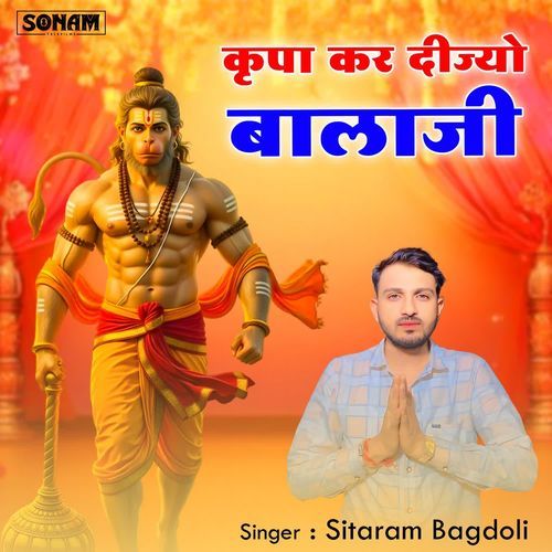 Kripa Kar Dijyo Balaji