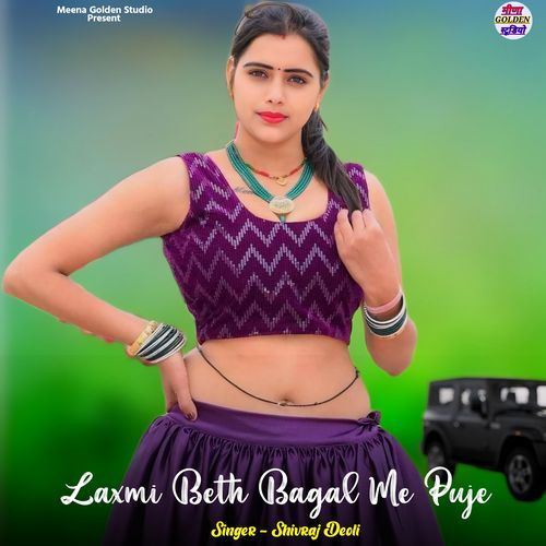 Laxmi Beth Bagal Me Puje