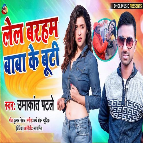 Lela Barham Baba Ke Buti (Original)
