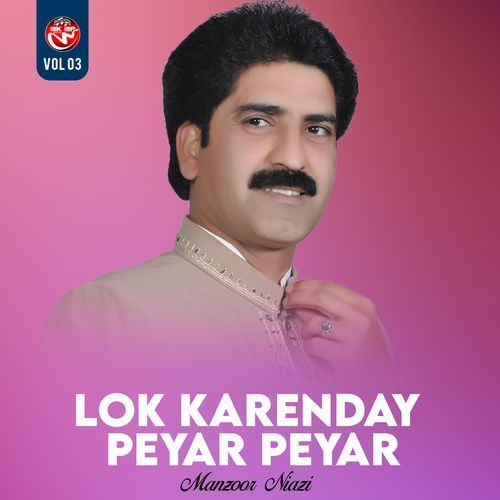 Lok Karenday Peyar Peyar