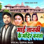 Maai Janki Ke Mandir Banta