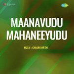 Maanavudu Mahaneeyudu