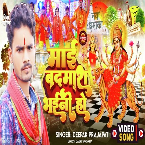 Mai Badmas Bhaini Ho