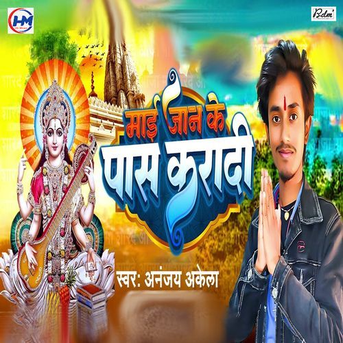 Mai Jaan Ke Pass Karadi