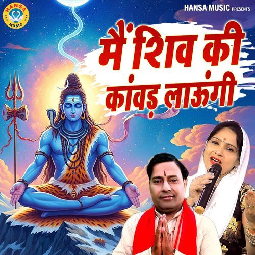 Main Shiv Ki Kanwad Laungi